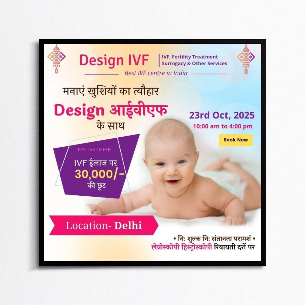 A happy baby with festive colors promoting a ₹30,000 IVF discount by Design IVF Centre in Delhi. Includes event details and Hindi text.