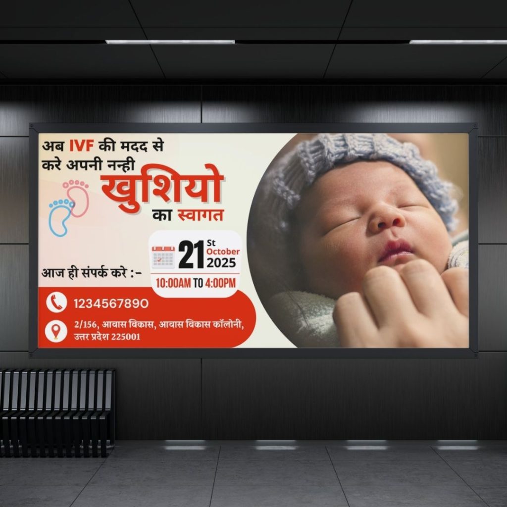 Hindi IVF flyer with baby image, IVF camp date, contact number, and location details for awareness event in Awas Vikas Colony, Uttar Pradesh.